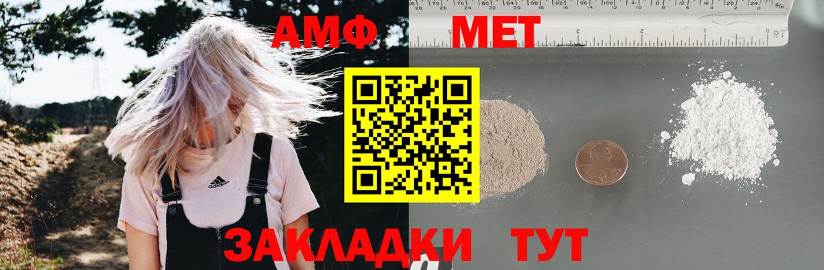 АМФЕТАМИН VHQ Краснотурьинск