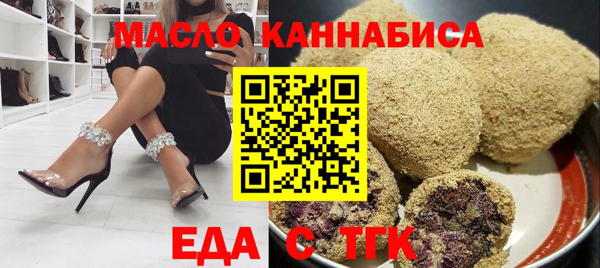 Краснотурьинск  Cannafood марихуана  Вход с VPN 
