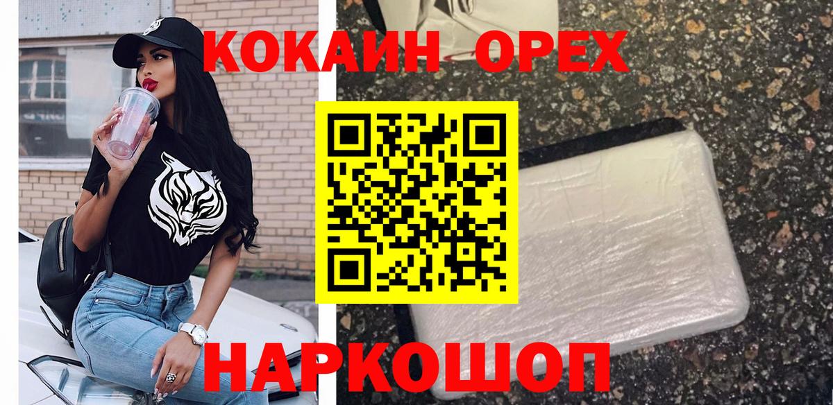 Кокаин FishScale Краснотурьинск