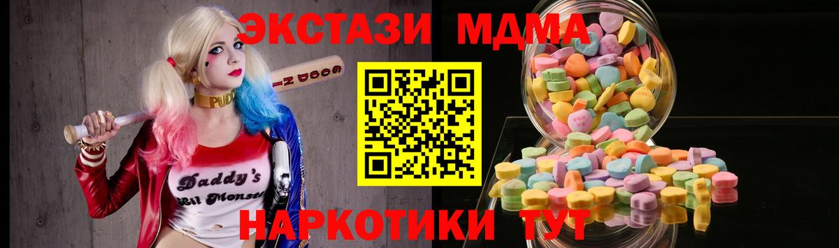 Краснотурьинск  ЭКСТАЗИ VHQ  Вход с VPN  гидра как войти  ЭКСТАЗИ таблы 
