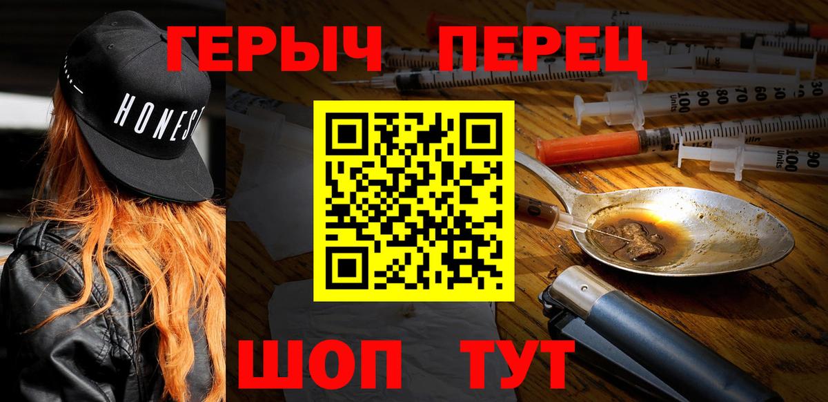 ГЕРОИН белый Краснотурьинск