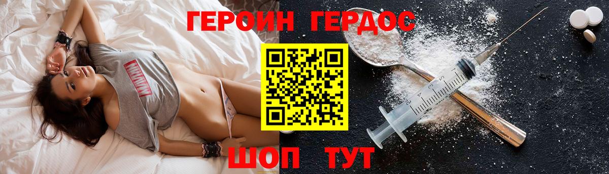 Героин VHQ  Вход с VPN  Краснотурьинск 