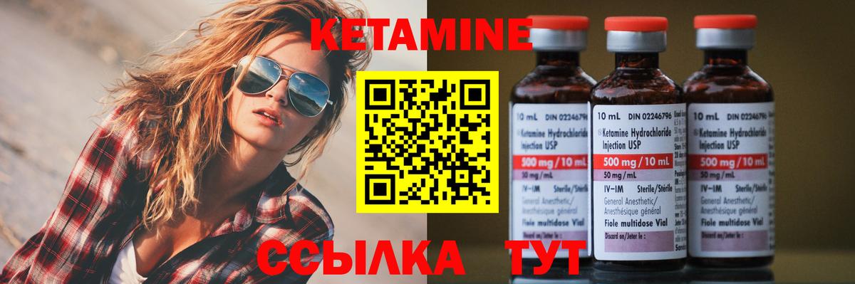 маркетплейс состав  Кетамин VHQ  blacksprut ссылки  Вход с VPN  Краснотурьинск  Кетамин VHQ 