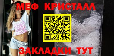 метамфетамин Конаково