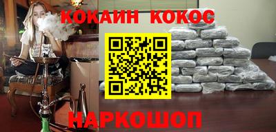 кокаин премиум Комсомольск-на-Амуре