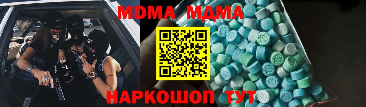 Краснотурьинск  MDMA кристаллы  Вход с VPN  MDMA VHQ 