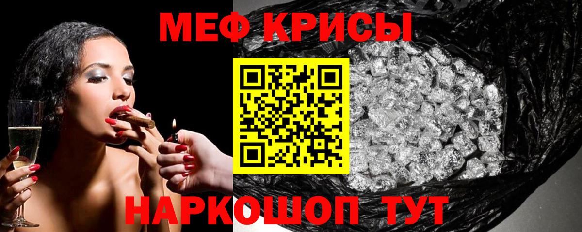 Меф мука Краснотурьинск