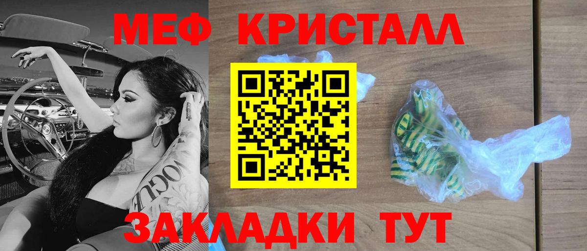 закладки  Вход с VPN  Краснотурьинск  Мефедрон  МЕФ 4 MMC  МЯУ-МЯУ кристаллы  МЕФ 
