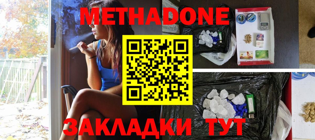Метадон кристалл  Вход с VPN  Краснотурьинск  нарко площадка состав  МЕТАДОН VHQ 