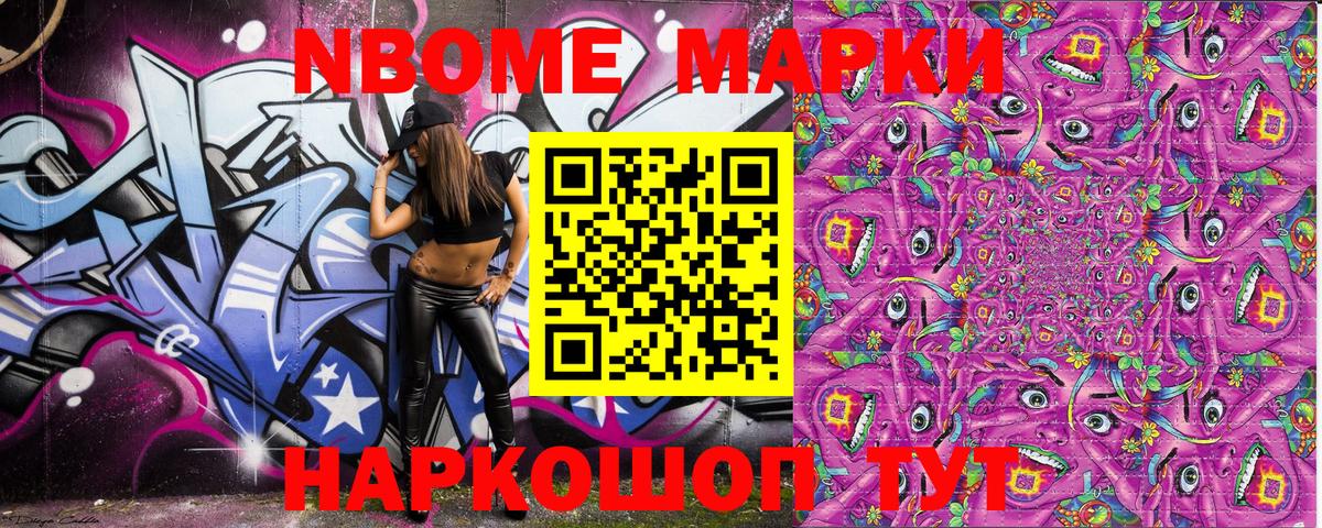 Марки NBOMe 1,5мг  Марки NBOMe 1,5мг  Вход с VPN  Краснотурьинск 