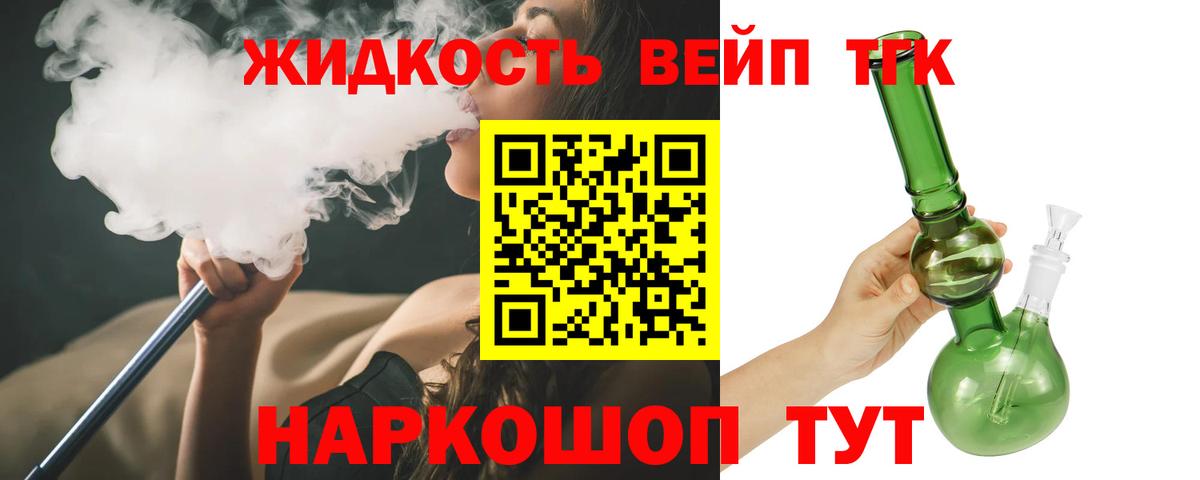 ТГК жижа Краснотурьинск