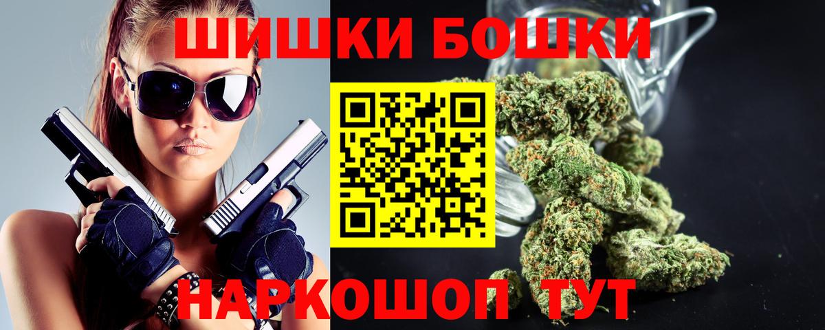 Краснотурьинск  Бошки Шишки ГИДРОПОН  Вход с VPN  МАРИХУАНА MAZAR  МАРИХУАНА AK-47 